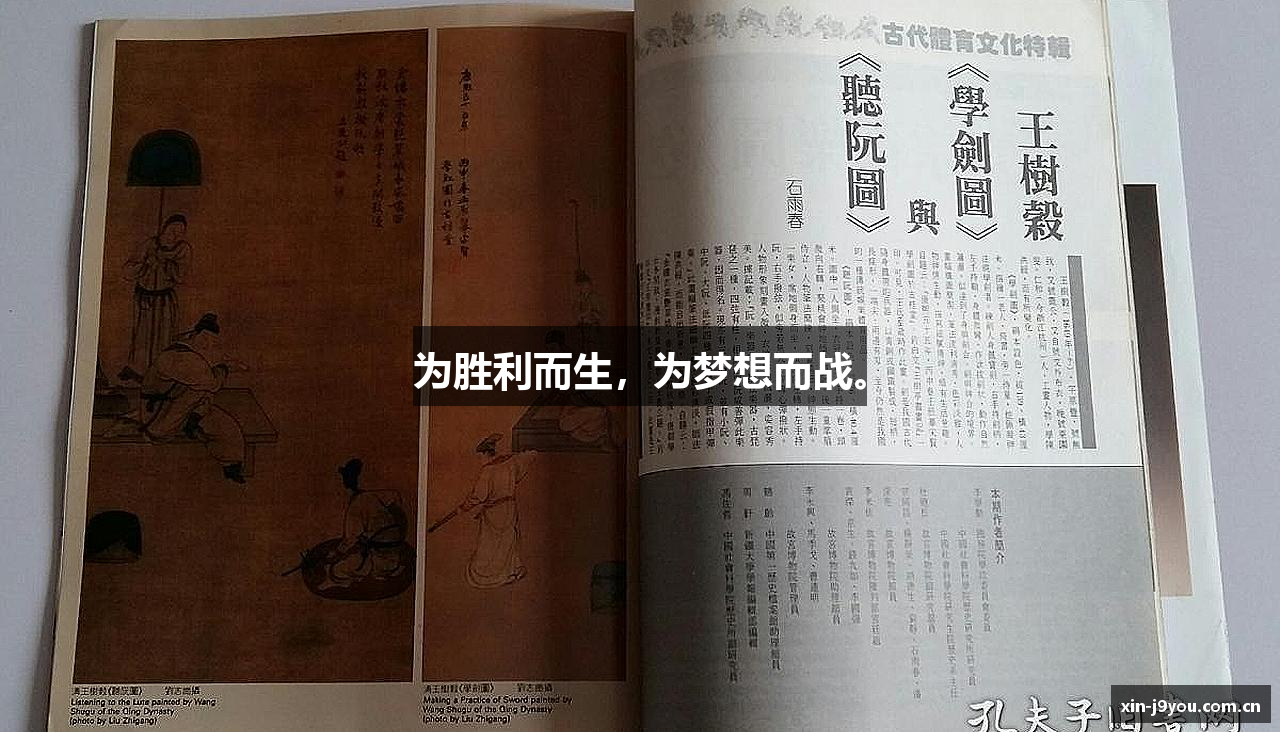 为胜利而生，为梦想而战。